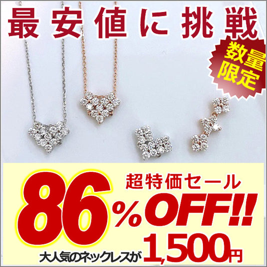 新商品 ネックレス レディース トリロジー ハート 2WAY CZダイヤ 計0.06ct ピンクゴールド プラチナ仕上げ 女性 人気 ギフト プレゼント
