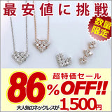 新商品 ネックレス レディース トリロジー ハート 2WAY CZダイヤ 計0.06ct ピンクゴールド プラチナ仕上げ 女性 人気 ギフト プレゼント