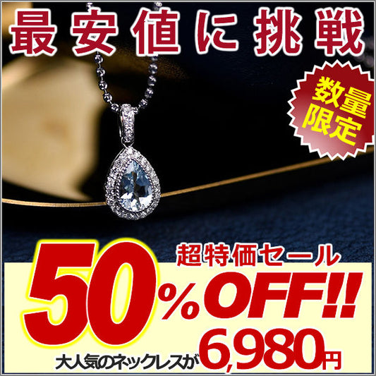 新商品 AQUA DROP ネックレス レディース しずく アクアマリン 3月の誕生石 シルバー925 プラチナ仕上げ レディース ギフト プレゼント