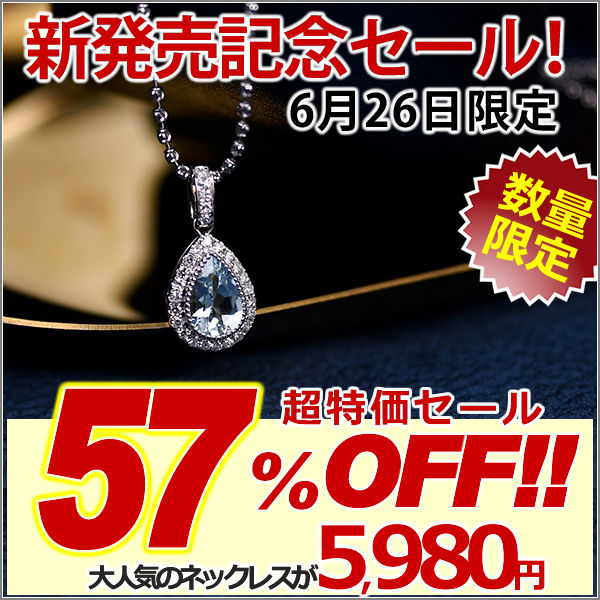 新商品 AQUA DROP ネックレス レディース しずく アクアマリン 3月の誕生石 シルバー925 プラチナ仕上げ レディース ギフト プレゼント