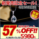 新商品 AQUA DROP ネックレス レディース しずく アクアマリン 3月の誕生石 シルバー925 プラチナ仕上げ レディース ギフト プレゼント
