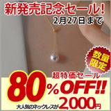 新商品 トリニティ・パールネックレス 8mm｜3way スライドチェーン仕様 一粒 Y字 長さ調整可 カジュアル ゴールド シルバー レディース 上品 人気 卒業式 女性 ギフト プレゼント