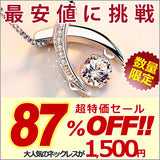 Necklace for ladies/swaying stone 0.5 carat X-shaped X necklace platinum finish gift sale