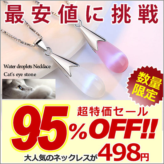 ネックレス レディース ピアス ドロップ キャッツアイ ストーン ネックレス 猫目石 プラチナ仕上げ レディース ギフト プレゼント
