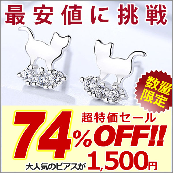 Cat Above the Clouds Cat Motif Earrings Platinum Finish Women's Gift Present
