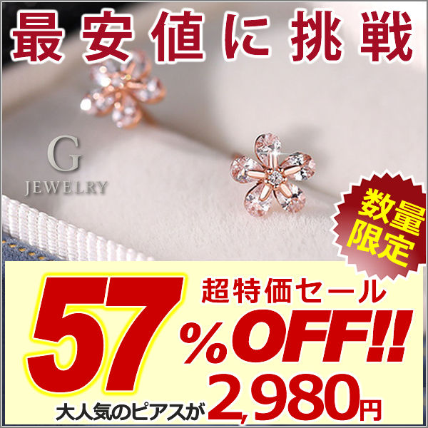 新商品 ピアス レディース 桜ピアス サクラ さくら レディース シルバー925 ピンクゴールド ジルコニア 誕生日 ギフト プレゼント