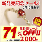 新発売記念セール！期間限定 71％OFF！2/12まで 新商品 指輪 レディース リング 可愛い ハート レッド石 ガーネット シンプル カジュアル オシャレ 上品 細い 細め シンプル ゴールド フリーサイズ 誕生日 ギフト プレゼント