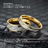 新商品 指輪 Dual Shine（デュアルシャイン）ペアリング レディース メンズ アクセサリ 人気 サージカルステンレス 316L アレルギー対応 シンプル ギフト プレゼント