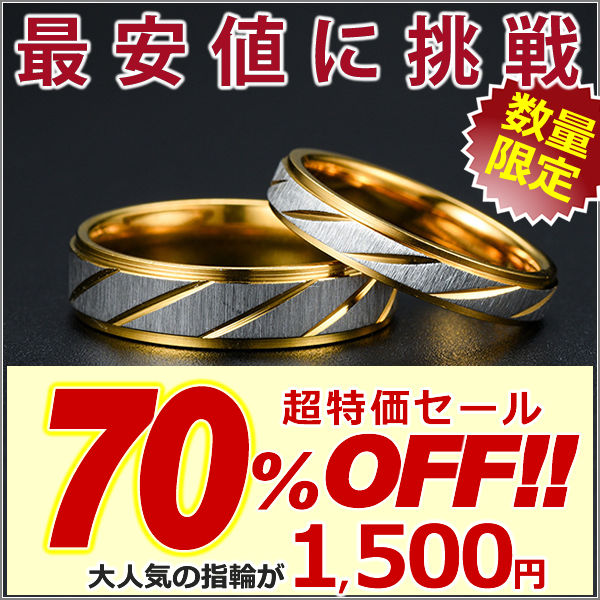 新商品 指輪 Dual Shine（デュアルシャイン）ペアリング レディース メンズ アクセサリ 人気 サージカルステンレス 316L アレルギー対応 シンプル ギフト プレゼント
