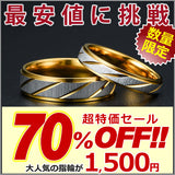新商品 指輪 Dual Shine（デュアルシャイン）ペアリング レディース メンズ アクセサリ 人気 サージカルステンレス 316L アレルギー対応 シンプル ギフト プレゼント