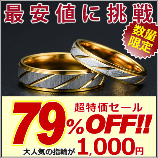 新商品 指輪 Dual Shine（デュアルシャイン）ペアリング レディース メンズ アクセサリ 人気 サージカルステンレス 316L アレルギー対応 シンプル ギフト プレゼント