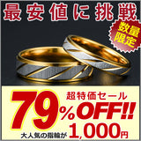 新商品 指輪 Dual Shine（デュアルシャイン）ペアリング レディース メンズ アクセサリ 人気 サージカルステンレス 316L アレルギー対応 シンプル ギフト プレゼント