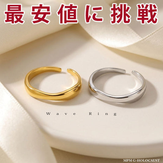New Product Ring Free Size Women's Men's Popular Wave Ring Simple Platinum Gold Finish Popular Birthday Gift Present