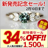 新発売記念セール！期間限定 34％OFF！2/10まで 新商品 指輪 レディース ペリドットカラー ジルコニア ゴールド 18KGP 人気 誕生日 ギフト プレゼント