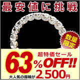 新商品 指輪 レディース 360°フルエタニティで指先を華やかに 指輪 プラチナ仕上げ レディース ギフト プレゼント