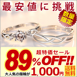 指輪 レディース サイズフリー リング 一粒 ツイスト ペアリング 指輪 レディース メンズ プラチナ仕上げ ギフト プレゼント