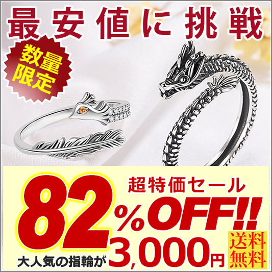Ring Size Free Ring Dragon Dragon Phoenix 17 Pieces Pairing Women's Men's Ring Gift Present