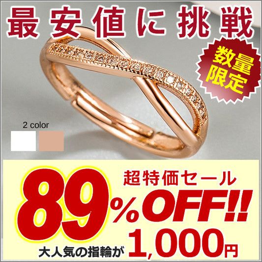 新商品 指輪 レディース サイズフリー リング クロスオーバー 指輪 ピンクゴールド プラチナ仕上げ 誕生日 ギフト プレゼント