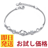 Bracelet Ladies 2 Pieces Heart Motif Bracelet Platinum Finish Birthday Gift Present Sale