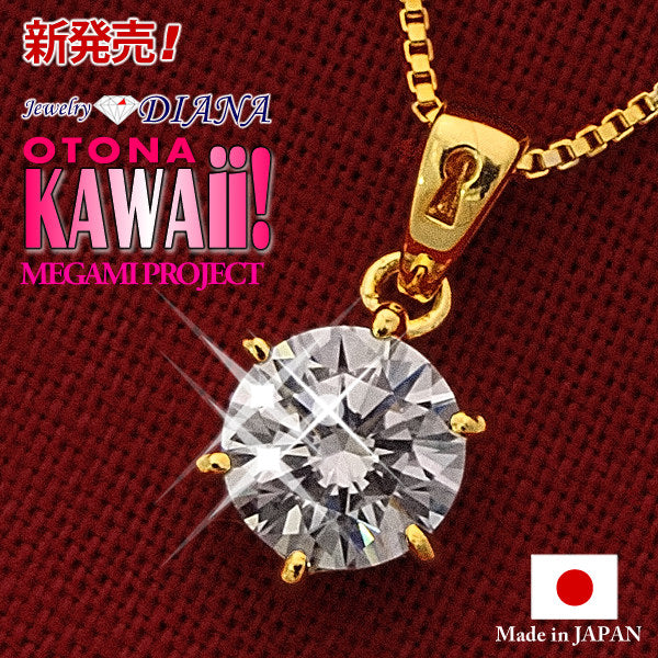 Yamato Nadeshiko Necklace