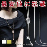 新商品 ロングネックレス レディース ラリエット 調節可能 キラキラ 縦ライン チェーン シルバー ゴールド レディース ギフト プレゼント