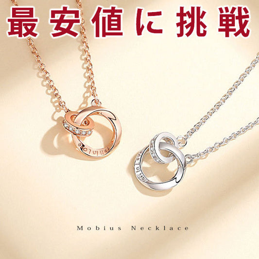 新商品 ネックレス レディース メビウス ダブルリング エタニティ ピンクゴールド プラチナ仕上げ レディース 女性 人気 ギフト プレゼント