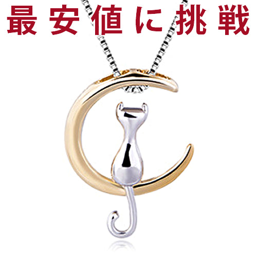 Necklace Ladies Cat Pendant Cat on the Moon Cute Necklace Platinum Finish Ladies Birthday Gift Present