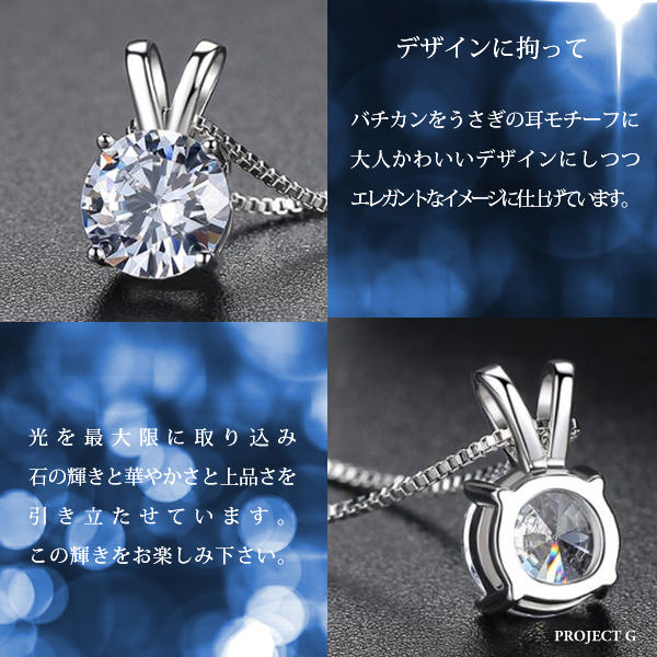 Necklace for ladies, large 0.8 carat rabbit necklace, platinum finish, ladies' gift, present