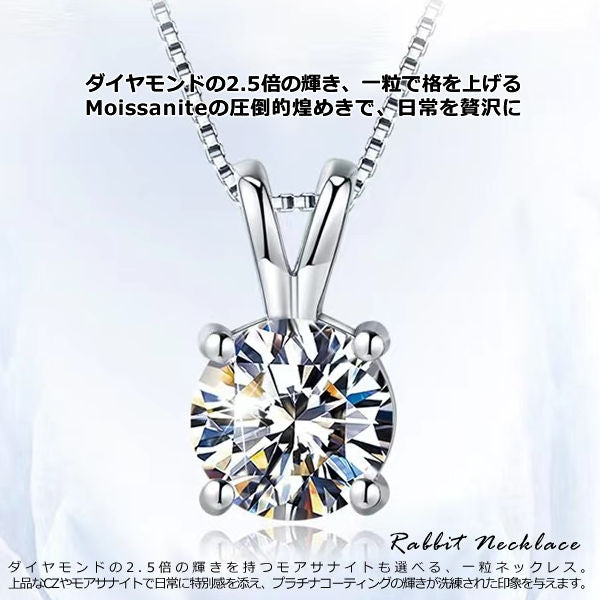 新商品 ネックレス レディース ラビット うさぎ ウサギ 4つ爪 CZダイヤ 計0.8ct エレガント プラチナ仕上げ レディース 女性 人気 ギフト プレゼント