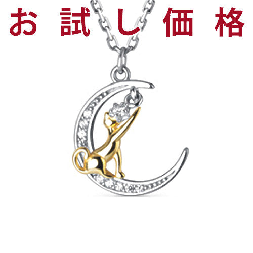 レディース ネックレス 揺れる石 猫ペンダント G Jewelry 最高峰 星で遊ぶ月の上の猫 可愛い プラチナ仕上げ 誕生日 ギフト プレゼント