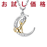 レディース ネックレス 揺れる石 猫ペンダント G Jewelry 最高峰 星で遊ぶ月の上の猫 可愛い プラチナ仕上げ 誕生日 ギフト プレゼント