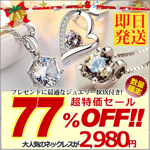 即日発送 選べる3種類 ネックレス レディース ハート オープンハート マリア ネックレス プラチナ仕上げ レディース ギフト プレゼント GHN121改SpecialEdition