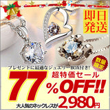 即日発送 選べる3種類 ネックレス レディース ハート オープンハート マリア ネックレス プラチナ仕上げ レディース ギフト プレゼント GHN121改SpecialEdition