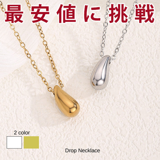 新商品 ネックレス レディース シンプル ドロップ しずく 雫 シンプル ステンレス製 カジュアル シルバー ゴールド レディース ギフト プレゼント