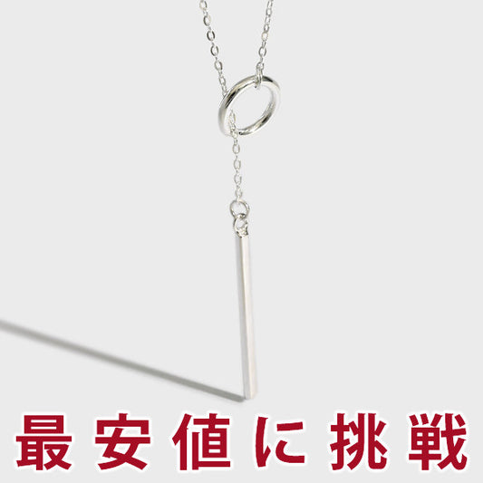 ネックレス ロングネックレス レディース Y字 リング メタルバー ネックレス プラチナ仕上げ レディース ギフト プレゼント