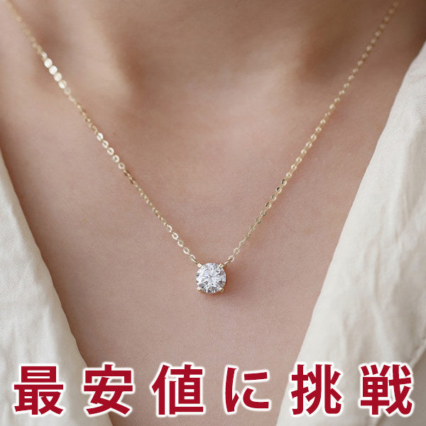 新商品 ネックレス レディース フォークロー 4つ爪 一粒 CZダイヤ 0.8ct 定番 シンプル 重ね付け ゴールド仕上げ レディース 女性 人気 ギフト プレゼント