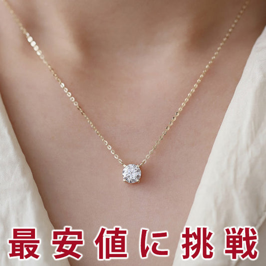 ネックレス レディース フォークロー 4つ爪 一粒 CZダイヤ 0.8ct 定番 シンプル 重ね付け ゴールド仕上げ レディース 女性 人気 ギフト プレゼント