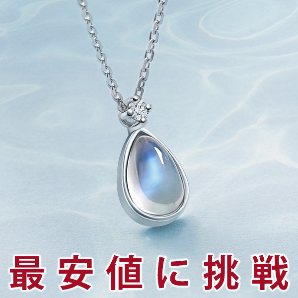 新商品 ネックレス レディース ムーンストーン風 雫 しずく ティアドロップ 6月 誕生石 プラチナ仕上げ レディース ギフト プレゼント