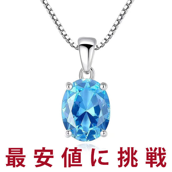 新商品 ネックレス レディース ブルートパーズ 大粒 11月誕生石 選べる地金 ステンレス or シルバー 可愛く エレガント 清楚 プラチナ仕上げ レディース ギフト プレゼント