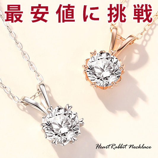 新商品 ネックレス レディース ハート ラビット うさぎ ウサギ 6つ爪 CZダイヤ 0.8ct エレガント ピンクゴールド プラチナ仕上げ レディース 女性 人気 ギフト プレゼント