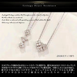 新商品 ネックレス レディース トリロジー ハート 2WAY CZダイヤ 計0.06ct ピンクゴールド プラチナ仕上げ 女性 人気 ギフト プレゼント