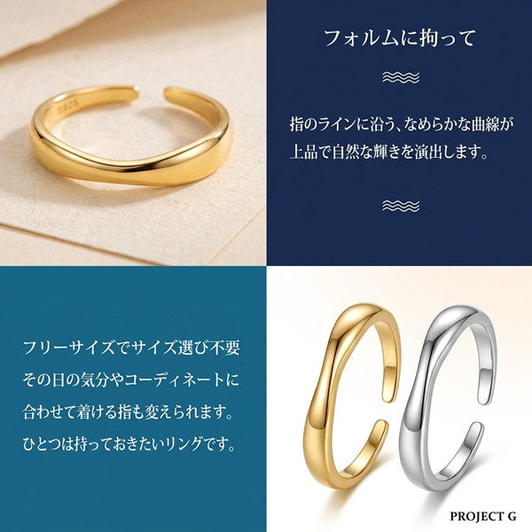 新発売記念セール！9/4まで 新商品 指輪 フリーサイズ レディース メンズ 人気 ウェーブリング シンプル プラチナ ゴールド仕上げ 人気 誕生日 ギフト プレゼント