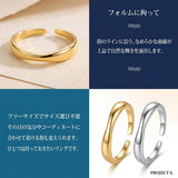 新発売記念セール！9/4まで 新商品 指輪 フリーサイズ レディース メンズ 人気 ウェーブリング シンプル プラチナ ゴールド仕上げ 人気 誕生日 ギフト プレゼント