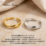 新発売記念セール！9/4まで 新商品 指輪 フリーサイズ レディース メンズ 人気 ウェーブリング シンプル プラチナ ゴールド仕上げ 人気 誕生日 ギフト プレゼント