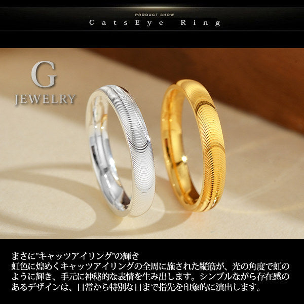 新商品 指輪 レディース 360°キャッツアイ リングで指先を華やかに チタン製 指輪 プラチナ/ゴールド仕上げ レディース ギフト プレゼント