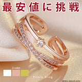 新商品 指輪 レディース サイズフリー 3連 リング クロスオーバー ストレート トリプル 指輪 ピンクゴールド ゴールド プラチナ仕上げ 誕生日 ギフト プレゼント