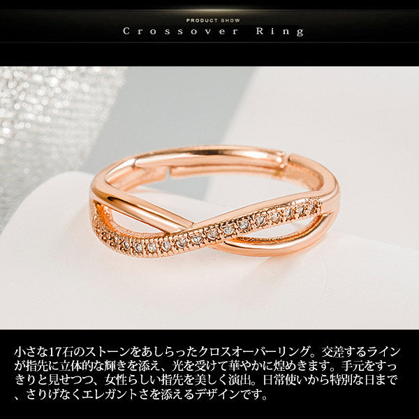 新商品 指輪 レディース サイズフリー リング クロスオーバー 指輪 ピンクゴールド プラチナ仕上げ 誕生日 ギフト プレゼント