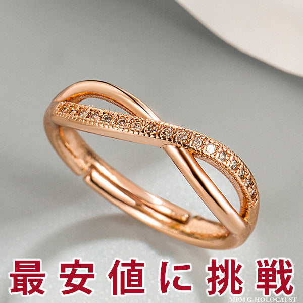 新商品 指輪 レディース サイズフリー リング クロスオーバー 指輪 ピンクゴールド プラチナ仕上げ 誕生日 ギフト プレゼント