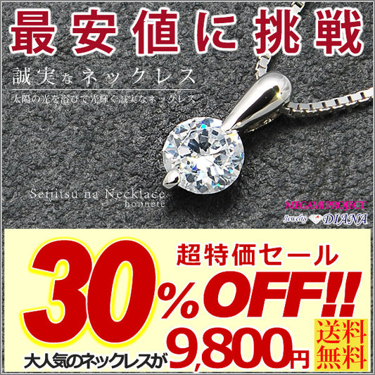 大人可愛い オネット ネックレス