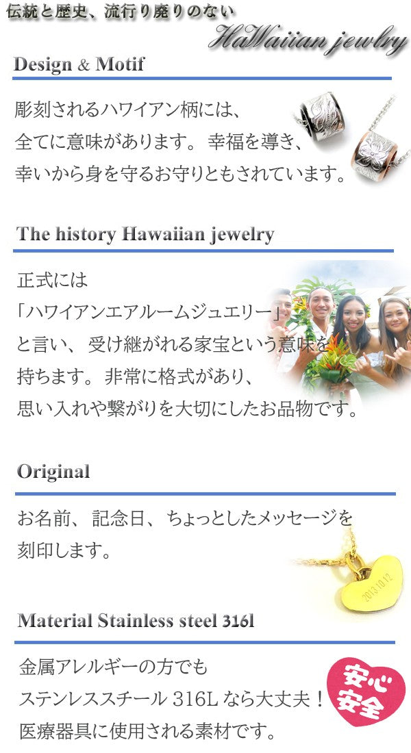 新商品 ハワイアンジュエリー リング 指輪 スクロール 刻印 名入れ レディース プルメリア メンズ プレゼント 金属アレルギー対応 サージカル ステンレス